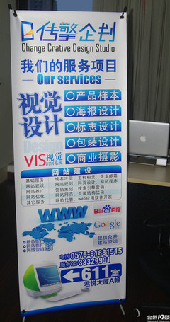 產品樣本,海報設計,logo設計,網站建設維護-凡是企業都需要-商家自薦區-臺州19樓