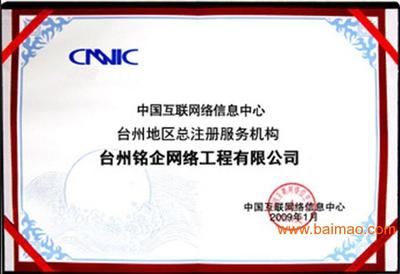 臺州最好的網站建設公司 哪里可以做網站優(yōu)化的公司批發(fā)&ndash;臺州最好的網站建設公司 哪里可以做網站優(yōu)化的公司廠家&ndash;臺州最好的網站建設公司 哪里可以做網站優(yōu)化的公司供應商