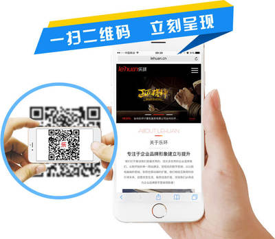 樂環(huán)科技專注高端網站建設|網絡推廣營銷|外貿推廣,服務臺州,杭州,金華