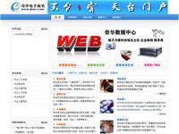 浙江省紹興市電信IDC機(jī)房(60.190.222.158) - 托管機(jī)房地圖 - 收錄網(wǎng)址大全,友情鏈接交換,中國最大的網(wǎng)站目錄、友情鏈接查詢引擎 - 站長引擎